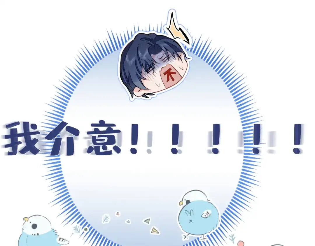 教授他开始追星 第1话 社恐遇上大金毛。 第163页