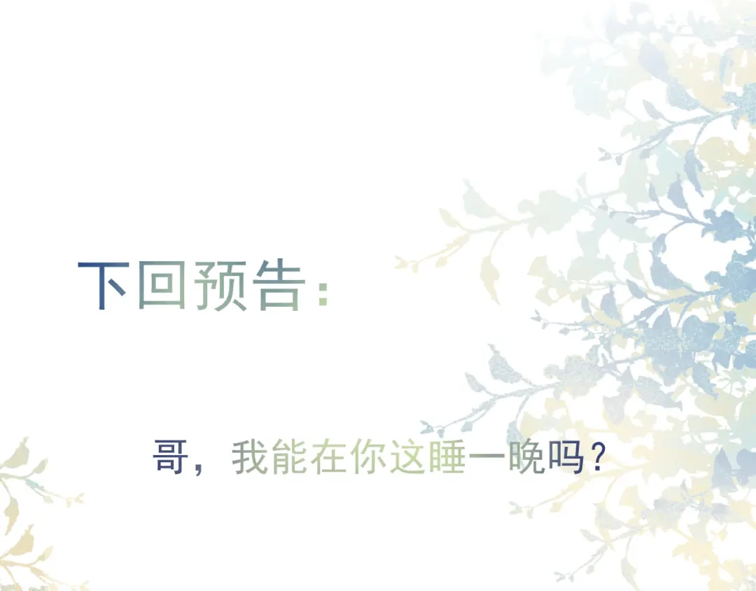教授他开始追星 第1话 社恐遇上大金毛。 第165页