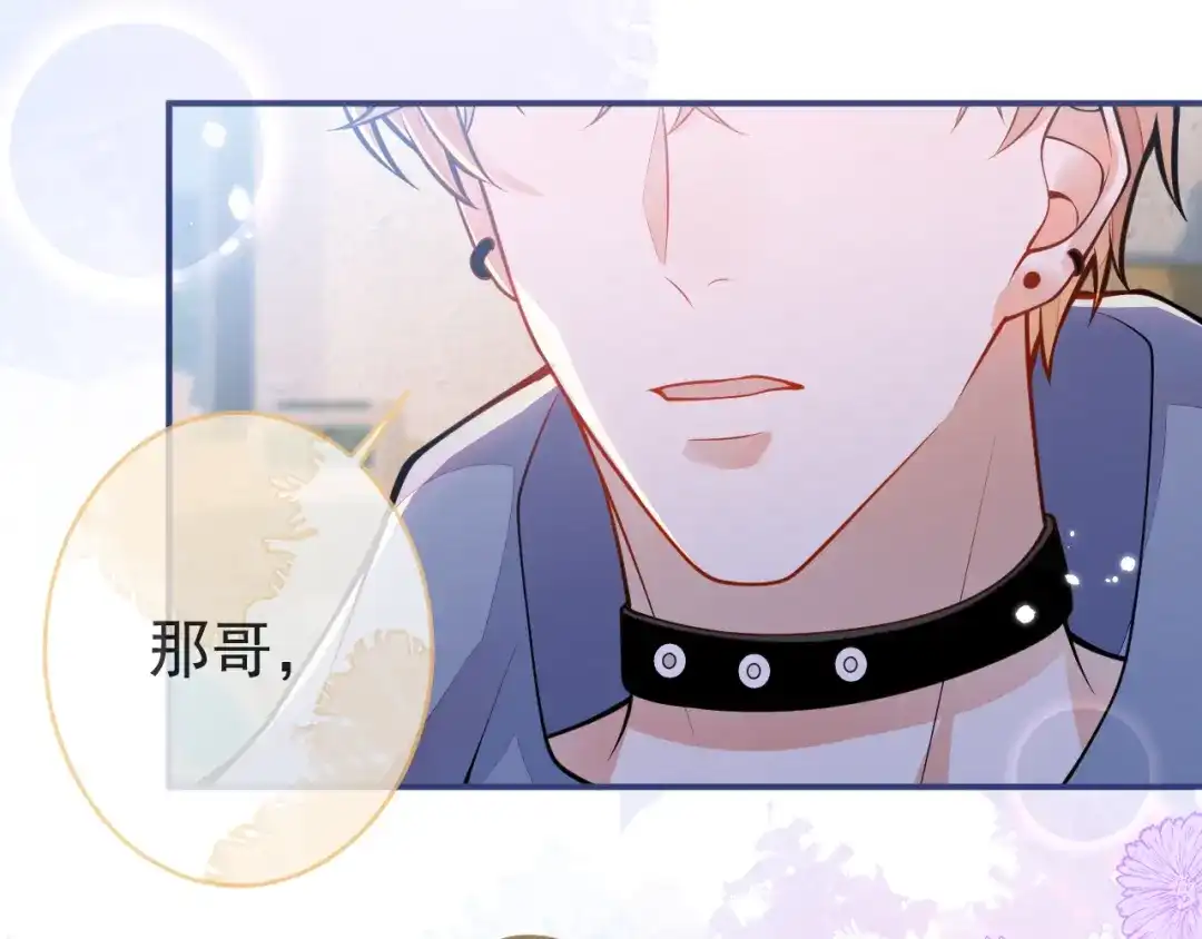 教授他开始追星 第1话 社恐遇上大金毛。 第167页