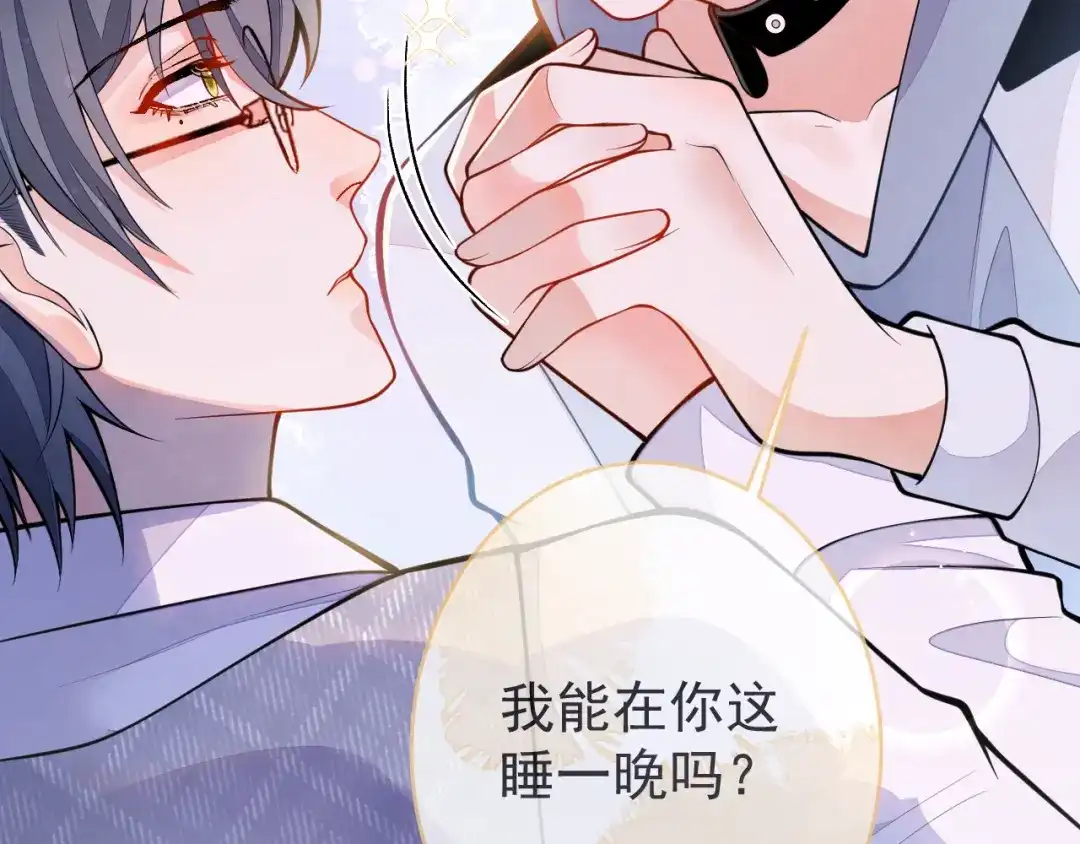 教授他开始追星 第1话 社恐遇上大金毛。 第169页