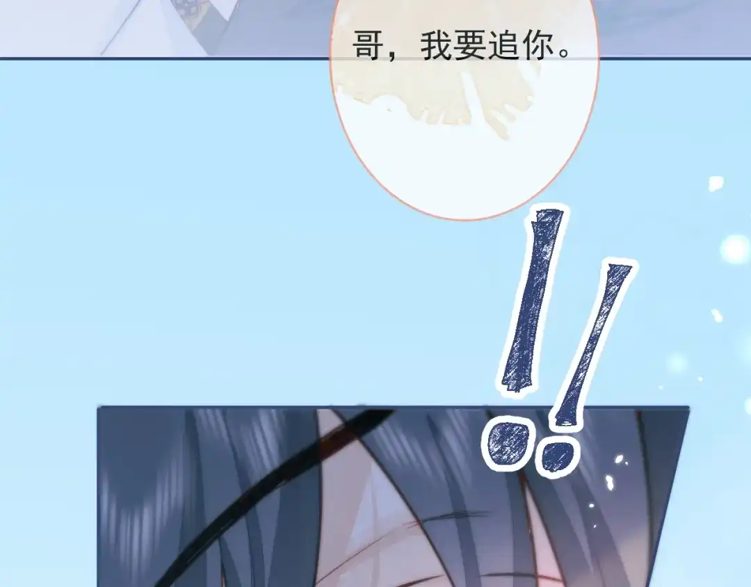 教授他开始追星 第1话 社恐遇上大金毛。 第22页