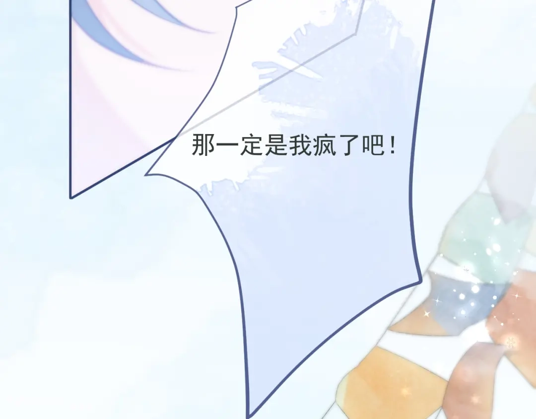 教授他开始追星 第1话 社恐遇上大金毛。 第24页