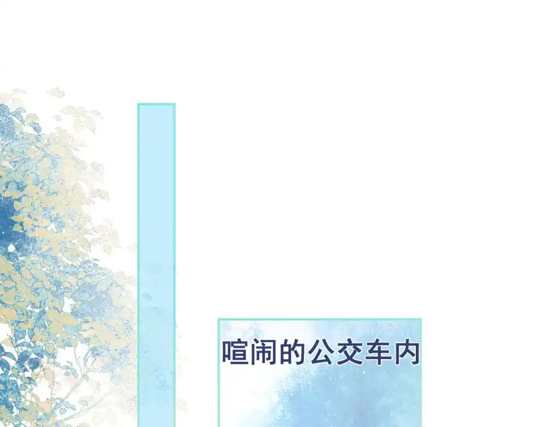 教授他开始追星 第1话 社恐遇上大金毛。 第31页