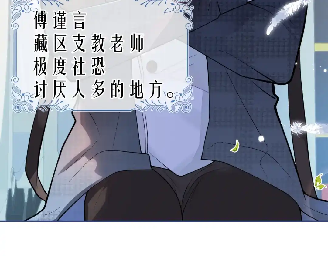 教授他开始追星 第1话 社恐遇上大金毛。 第36页