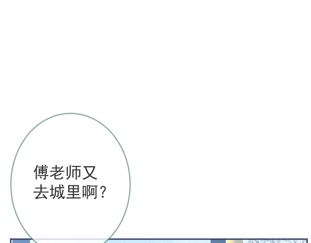 教授他开始追星 第1话 社恐遇上大金毛。 第37页