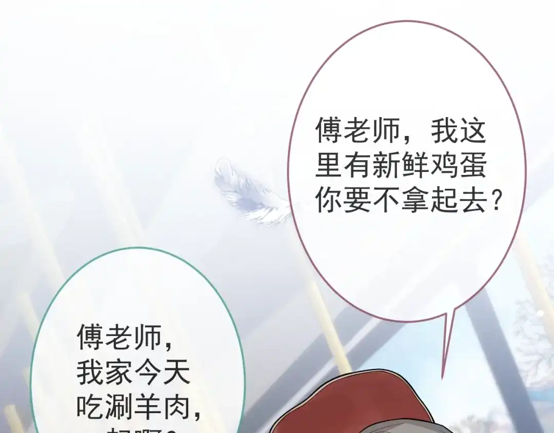 教授他开始追星 第1话 社恐遇上大金毛。 第40页