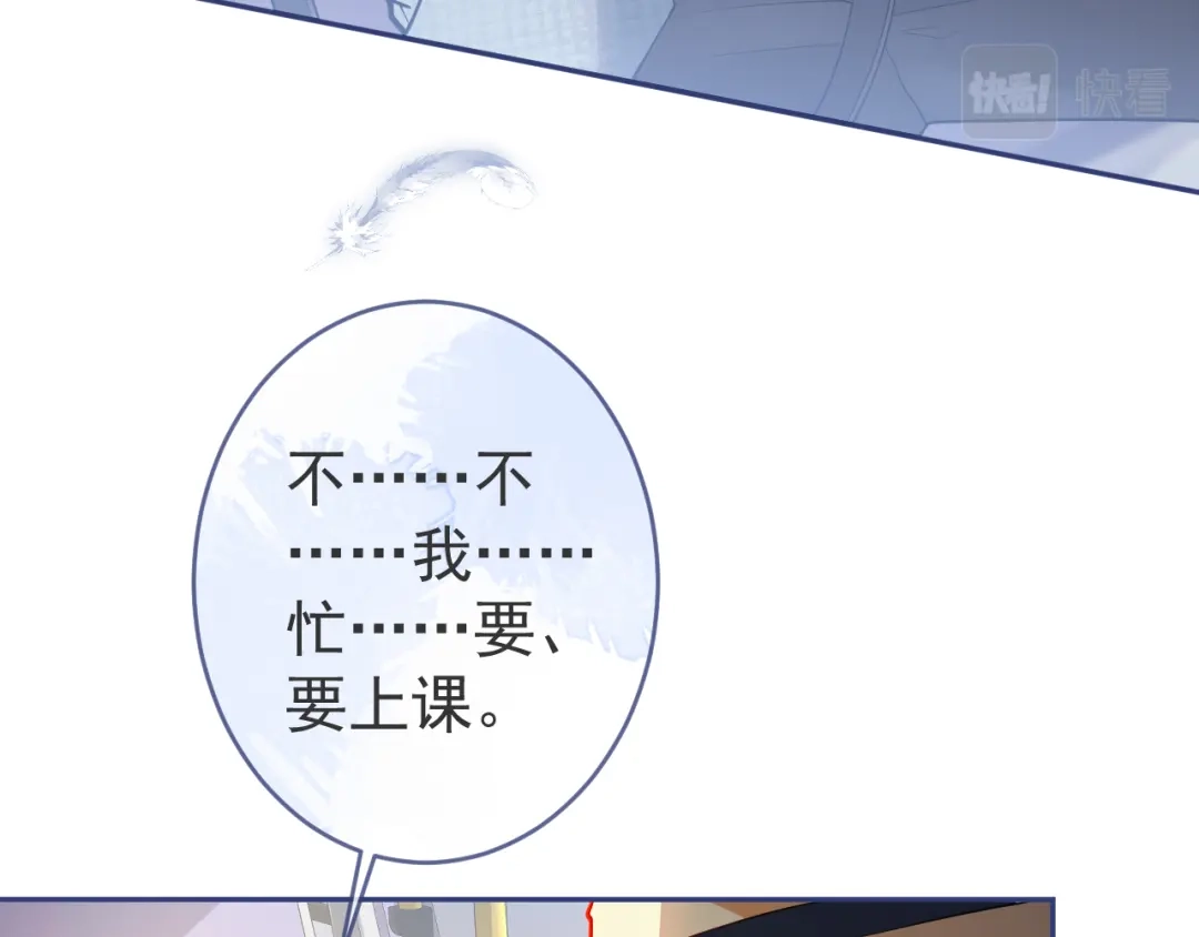 教授他开始追星 第1话 社恐遇上大金毛。 第43页
