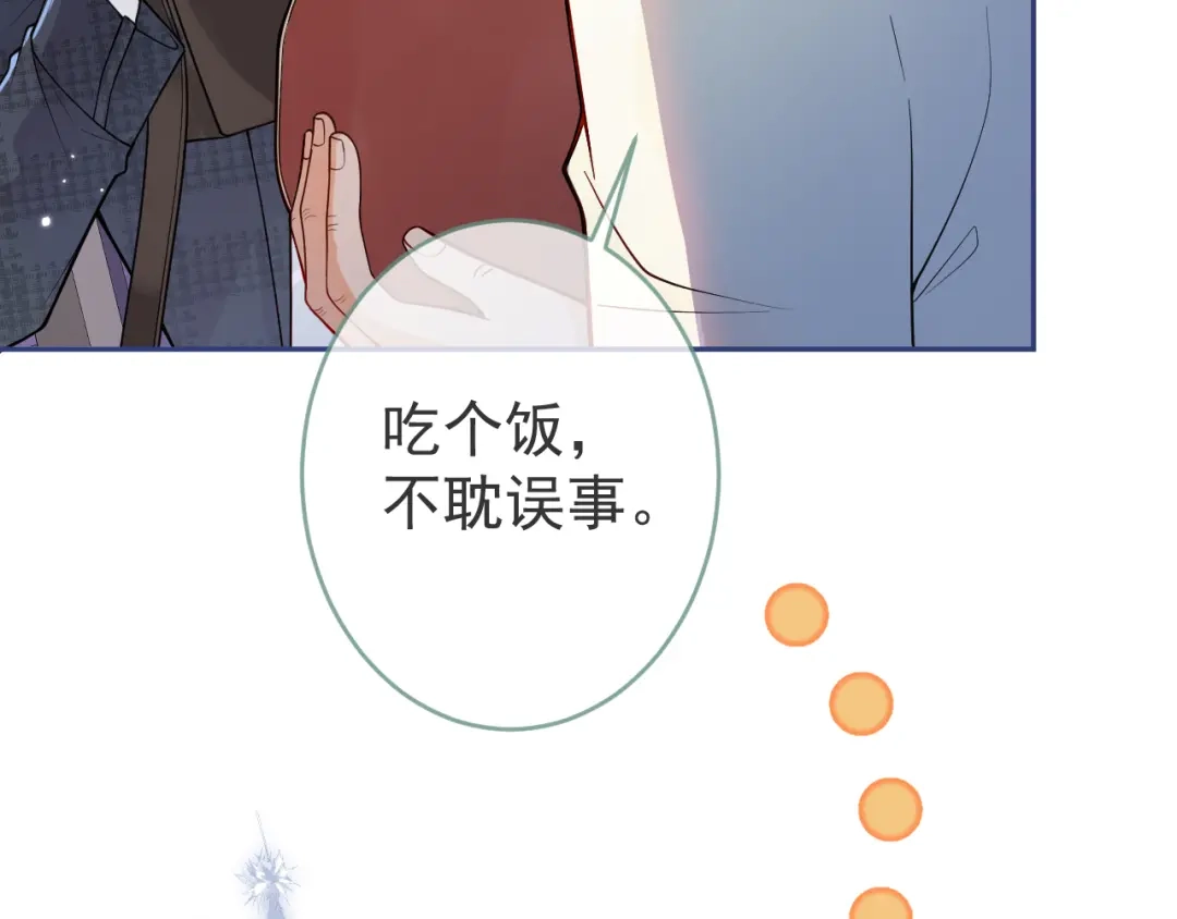 教授他开始追星 第1话 社恐遇上大金毛。 第45页