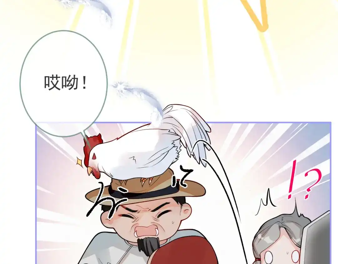 教授他开始追星 第1话 社恐遇上大金毛。 第49页