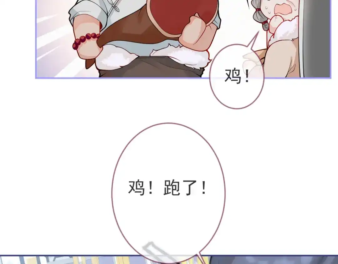 教授他开始追星 第1话 社恐遇上大金毛。 第50页