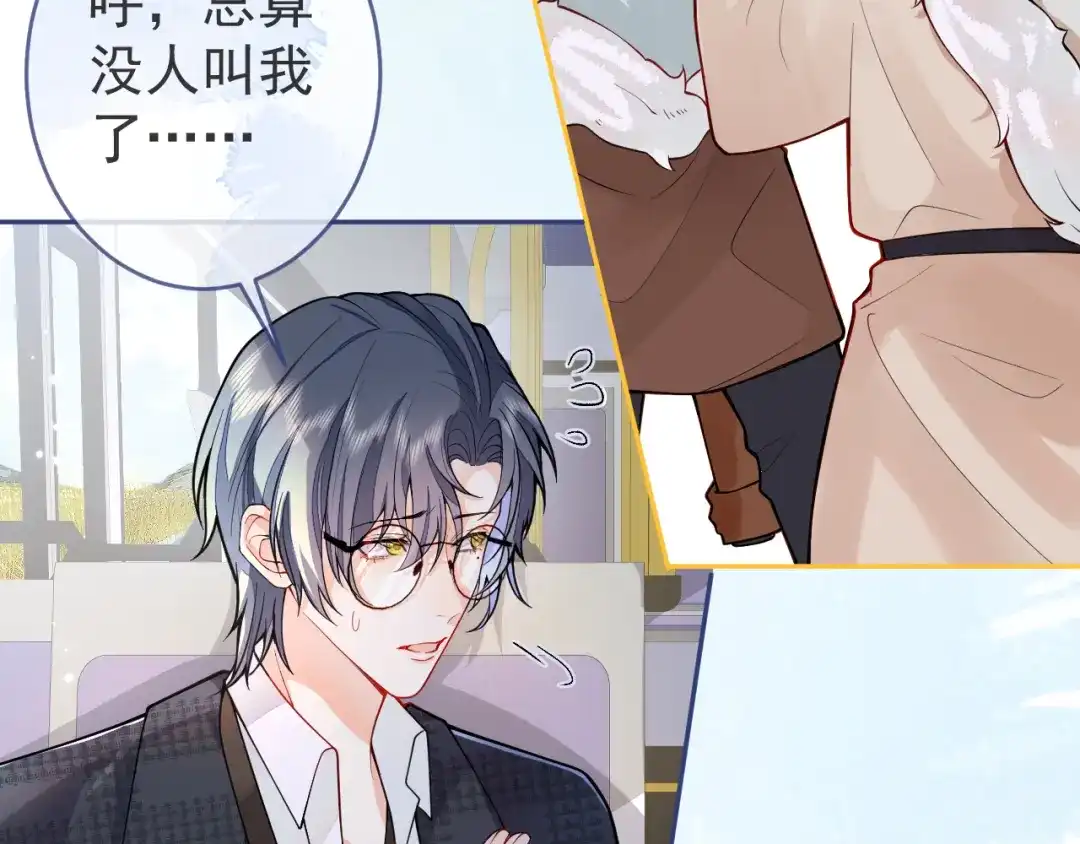 教授他开始追星 第1话 社恐遇上大金毛。 第53页