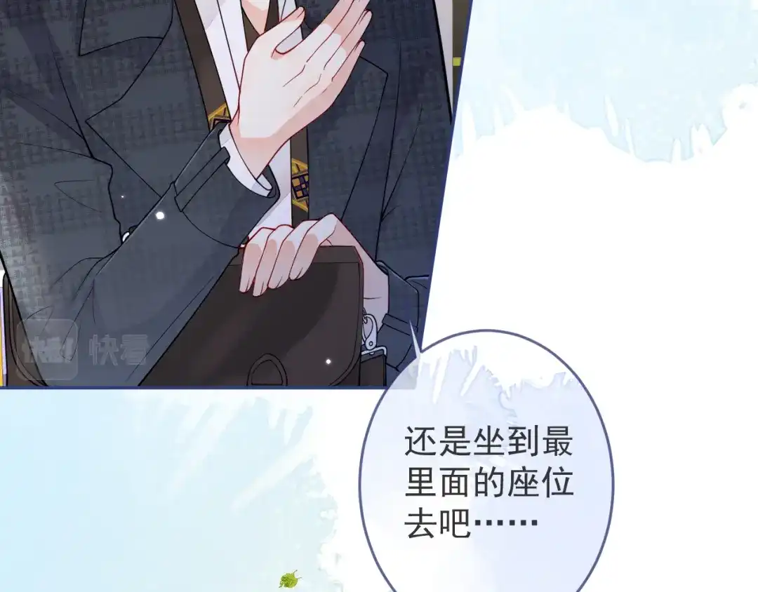 教授他开始追星 第1话 社恐遇上大金毛。 第54页