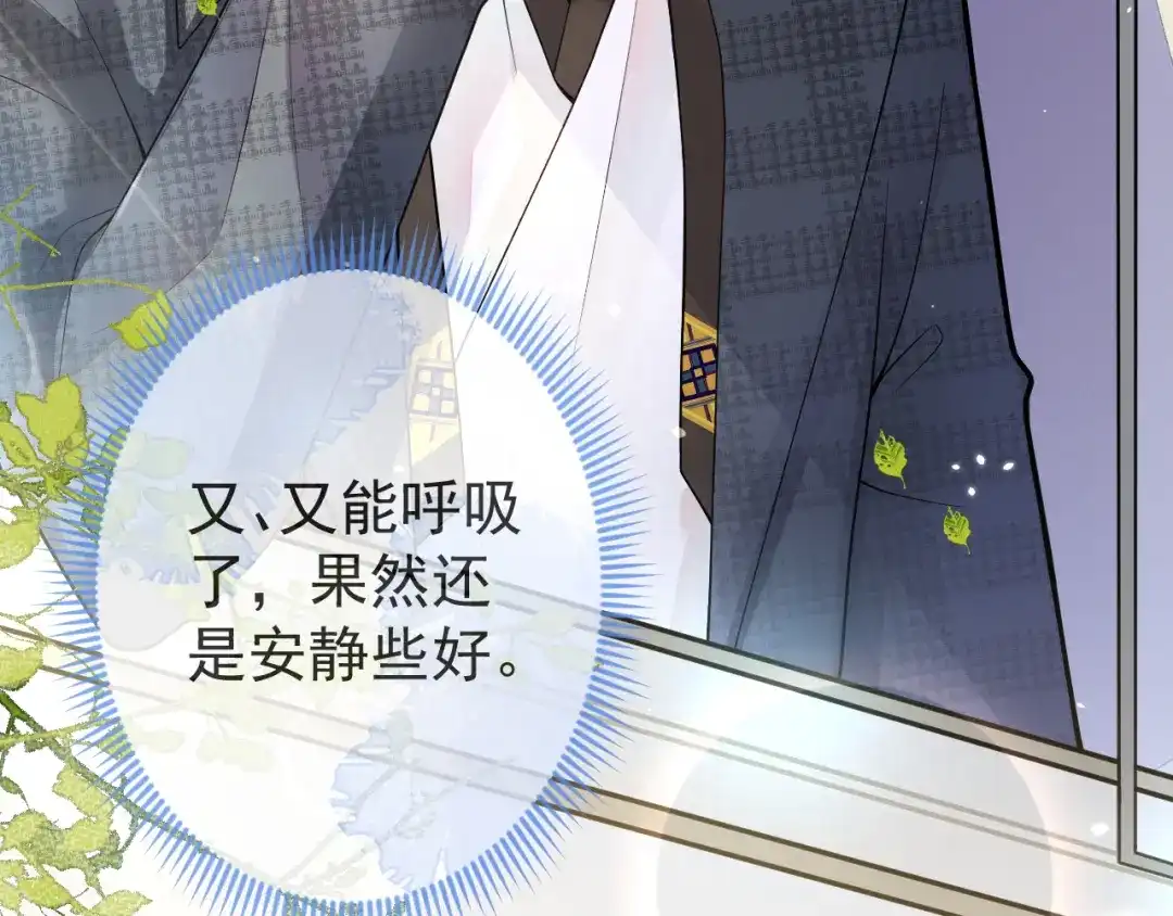 教授他开始追星 第1话 社恐遇上大金毛。 第58页