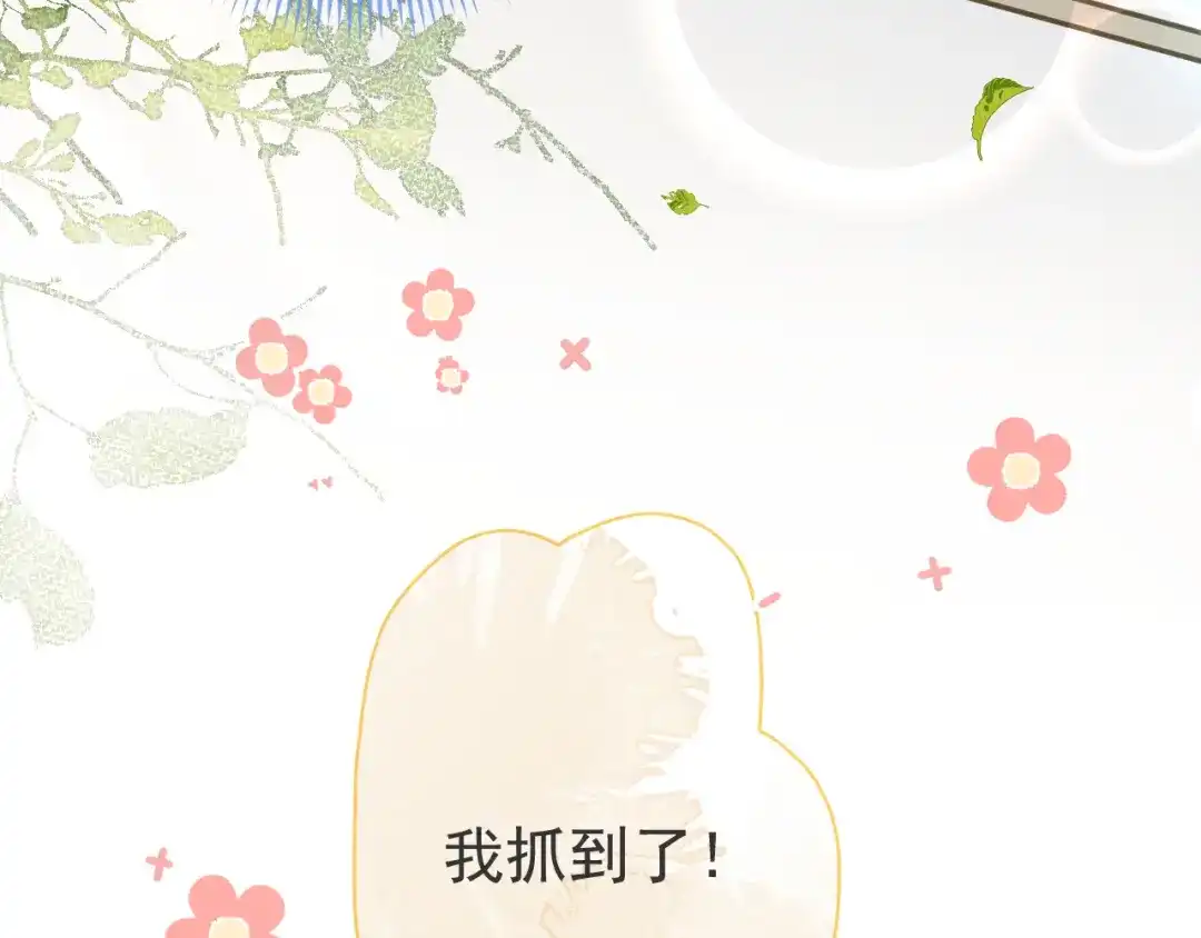 教授他开始追星 第1话 社恐遇上大金毛。 第59页