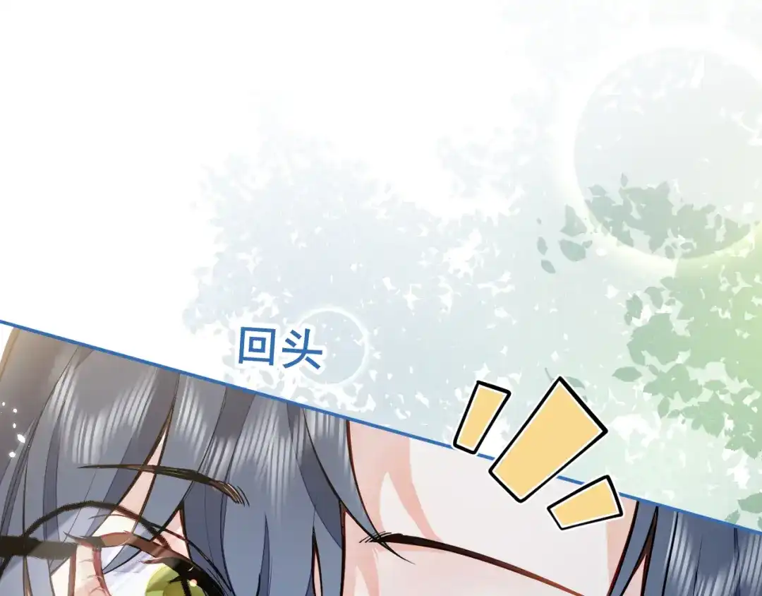 教授他开始追星 第1话 社恐遇上大金毛。 第61页