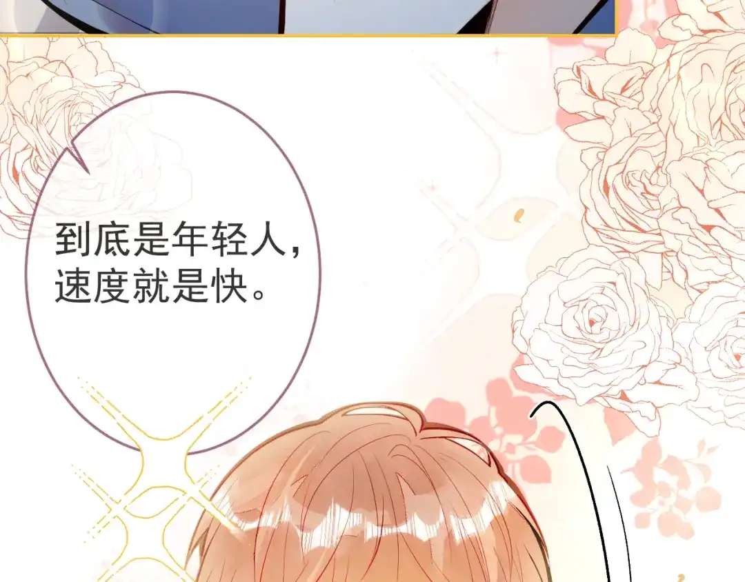 教授他开始追星 第1话 社恐遇上大金毛。 第64页