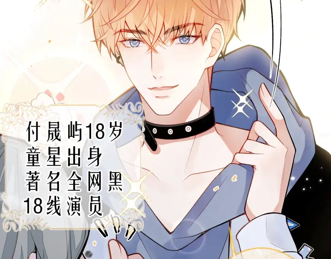 教授他开始追星 第1话 社恐遇上大金毛。 第65页
