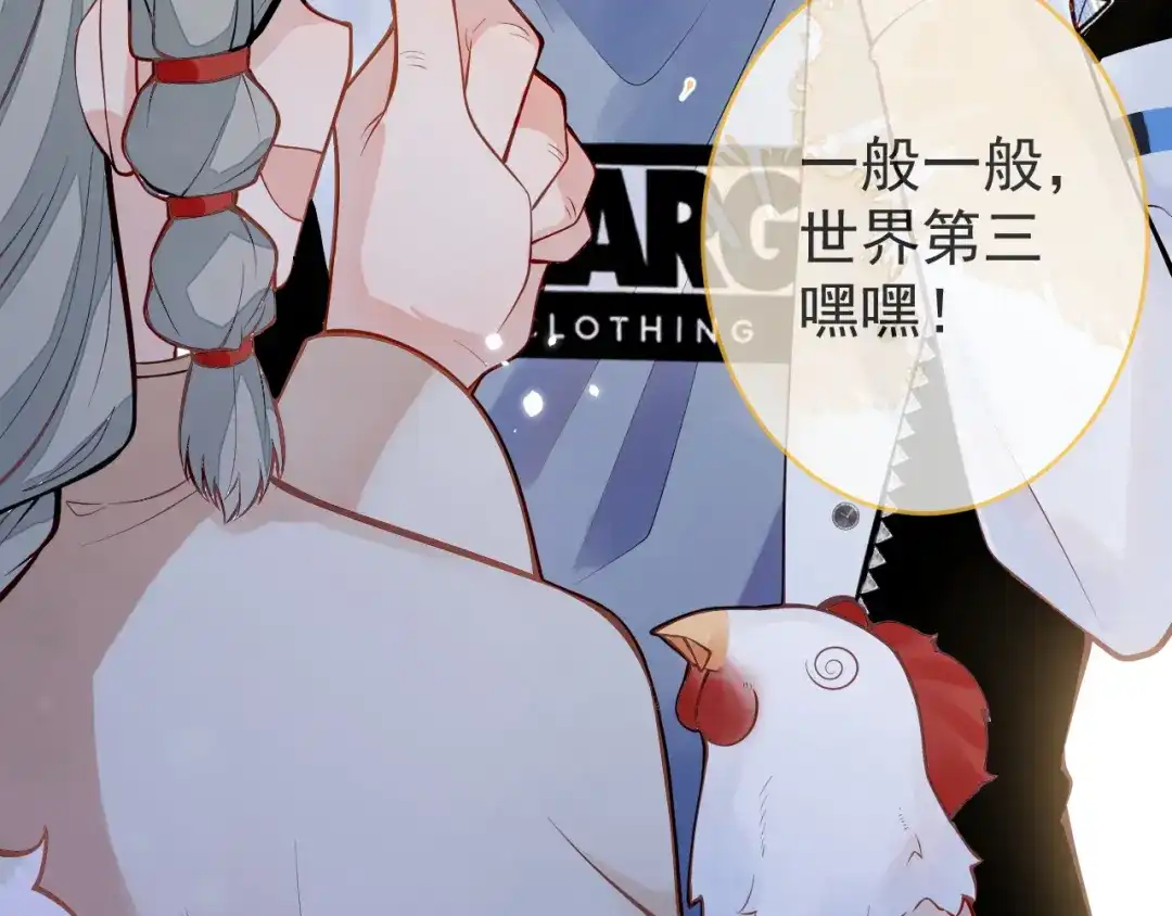 教授他开始追星 第1话 社恐遇上大金毛。 第66页