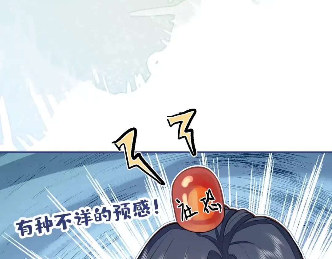 教授他开始追星 第1话 社恐遇上大金毛。 第71页