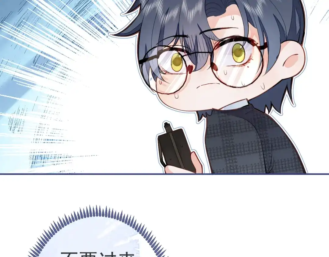 教授他开始追星 第1话 社恐遇上大金毛。 第72页