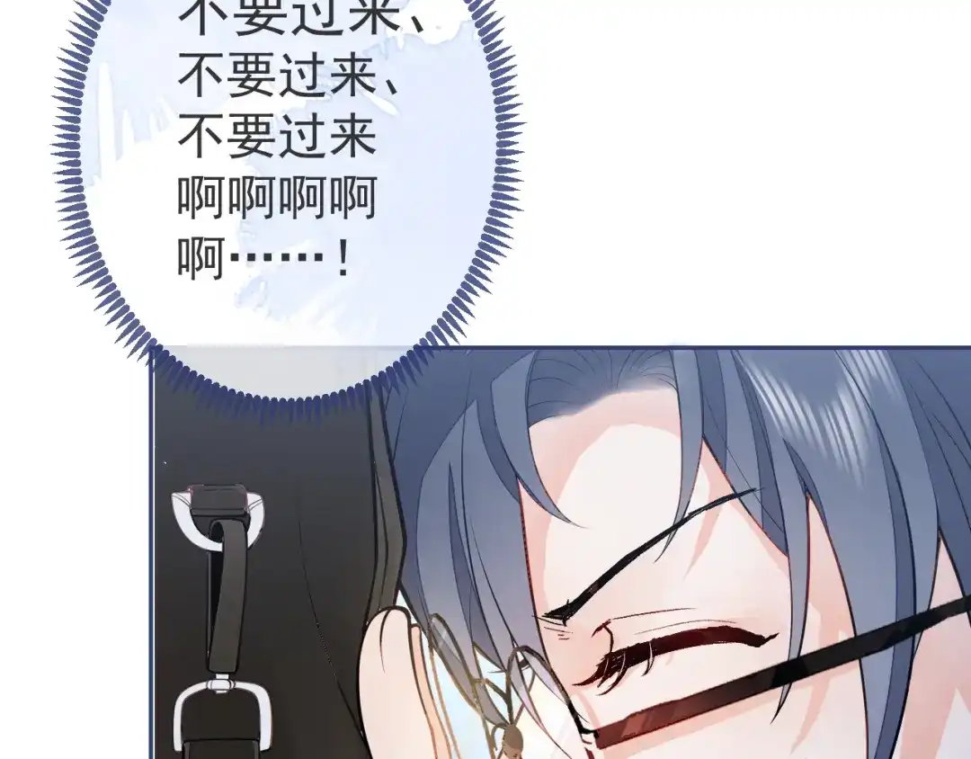 教授他开始追星 第1话 社恐遇上大金毛。 第73页