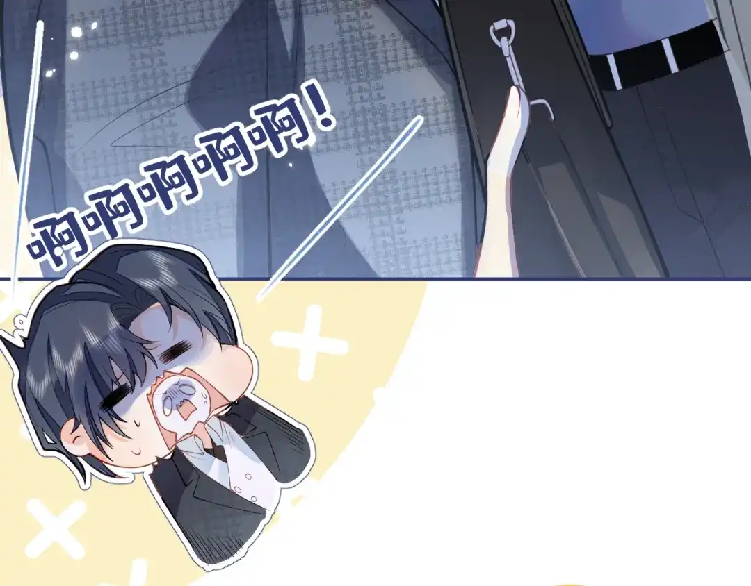 教授他开始追星 第1话 社恐遇上大金毛。 第77页