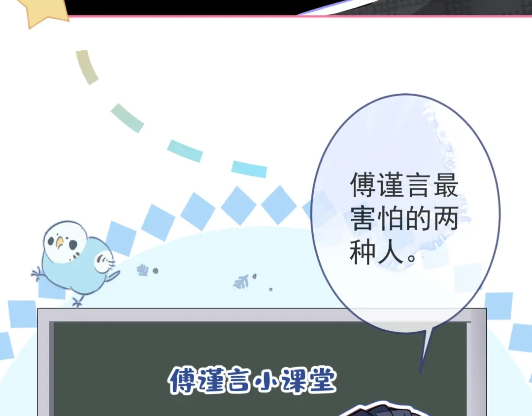 教授他开始追星 第1话 社恐遇上大金毛。 第83页