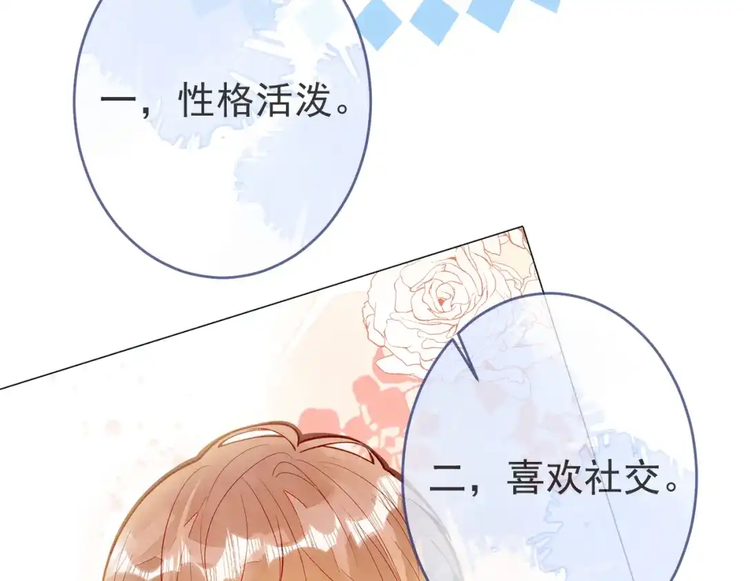 教授他开始追星 第1话 社恐遇上大金毛。 第85页