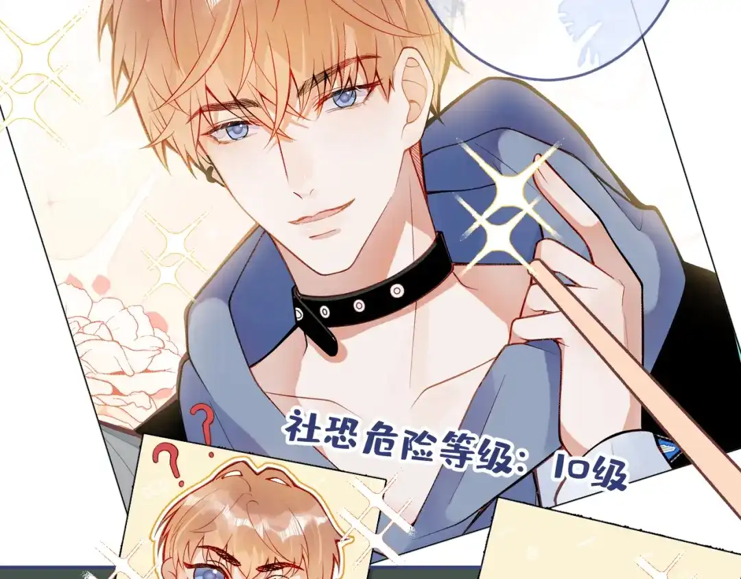 教授他开始追星 第1话 社恐遇上大金毛。 第86页