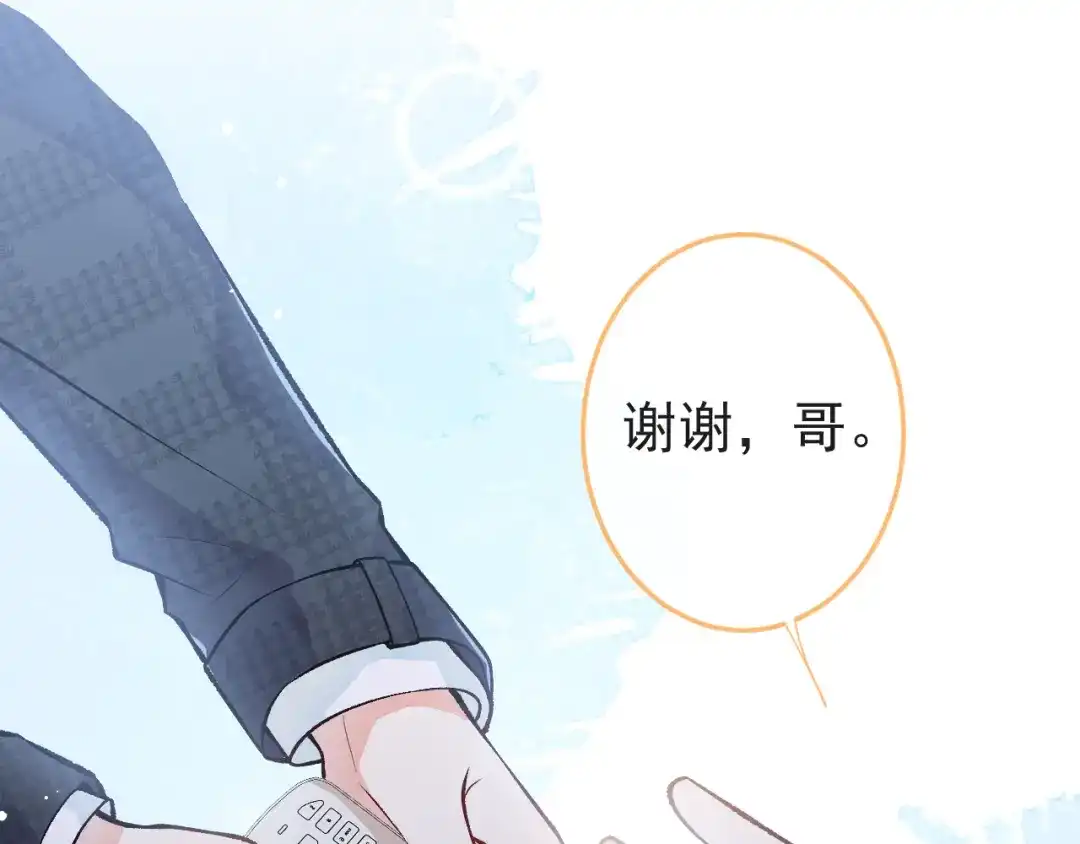 教授他开始追星 第1话 社恐遇上大金毛。 第91页