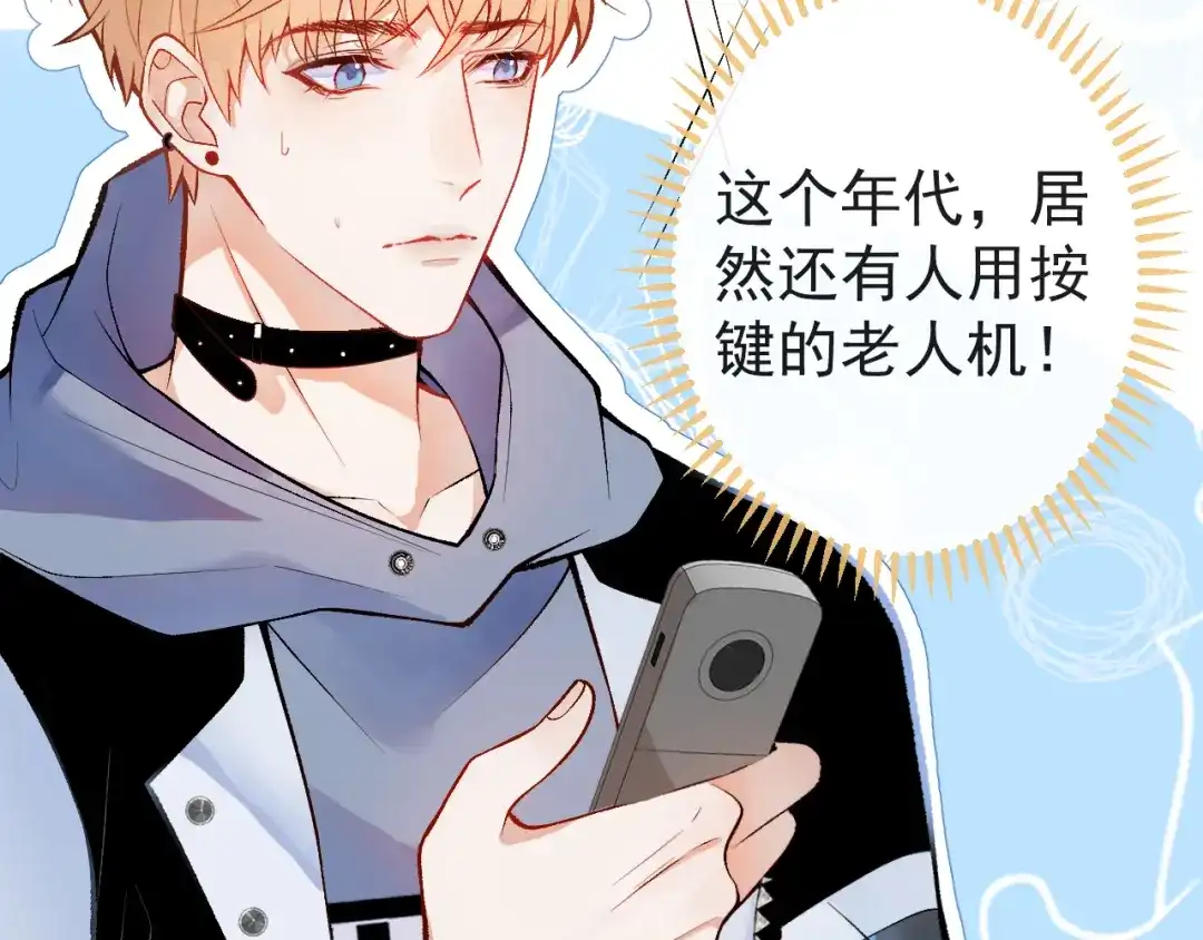 教授他开始追星 第1话 社恐遇上大金毛。 第93页