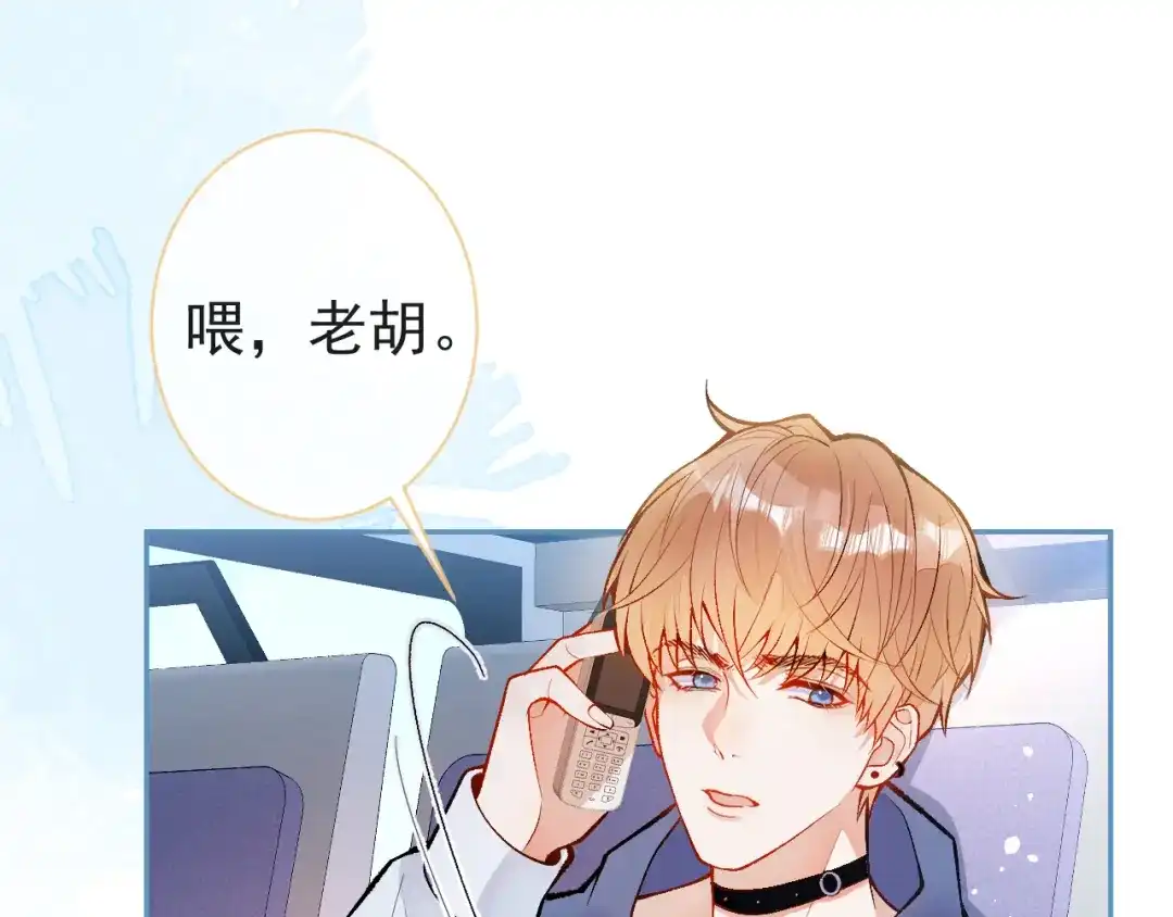 教授他开始追星 第1话 社恐遇上大金毛。 第95页