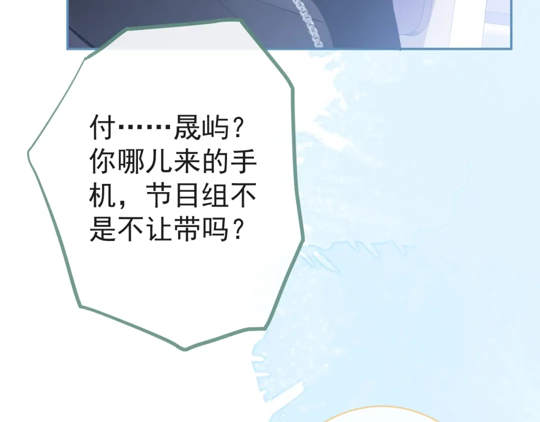教授他开始追星 第1话 社恐遇上大金毛。 第97页