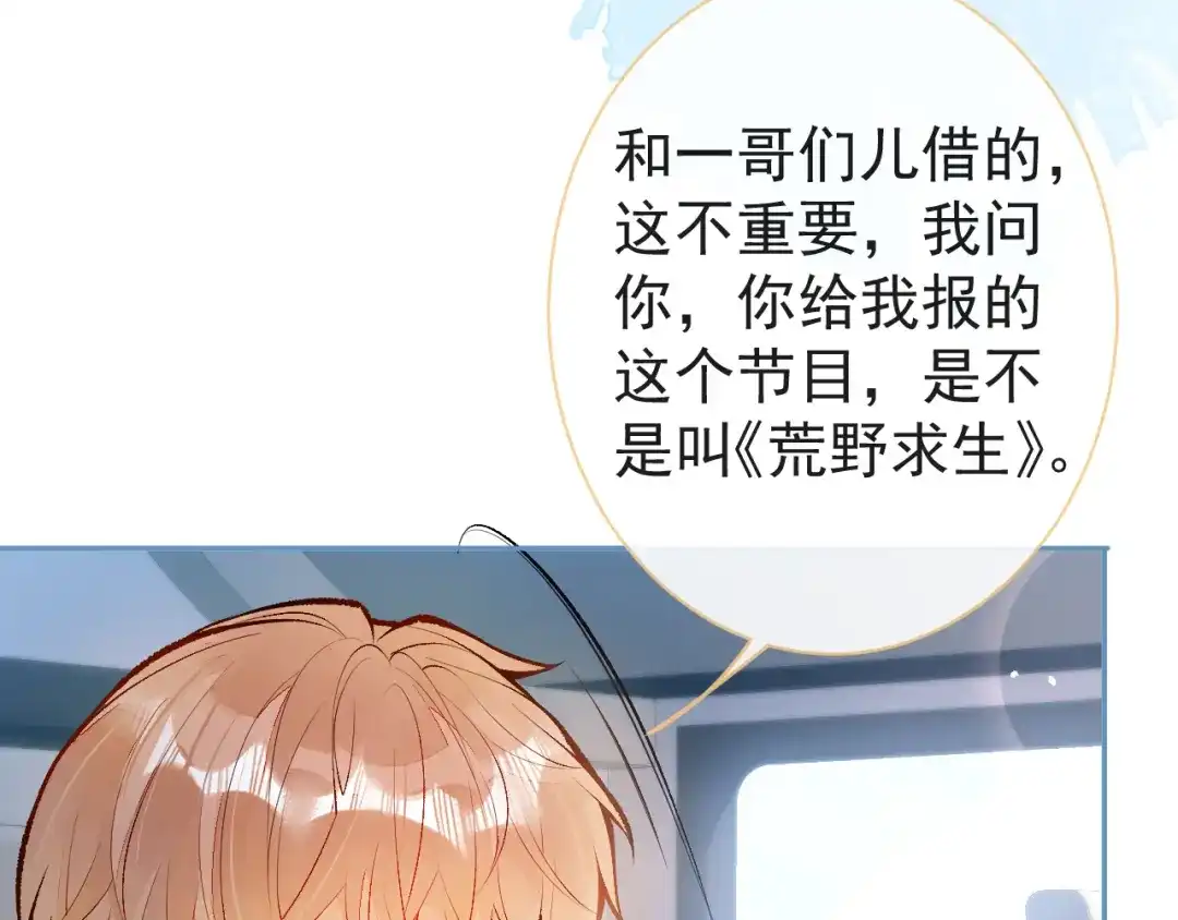 教授他开始追星 第1话 社恐遇上大金毛。 第98页
