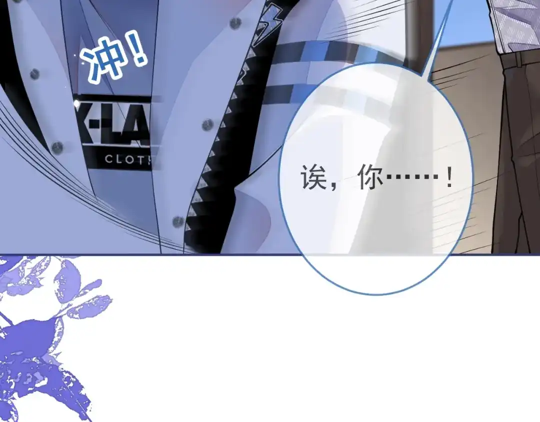 教授他开始追星 第2话 哥我能睡你这吗？ 第100页
