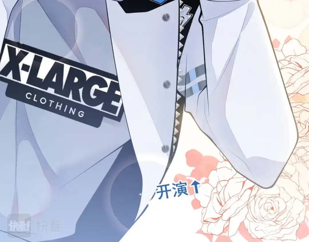 教授他开始追星 第2话 哥我能睡你这吗？ 第113页