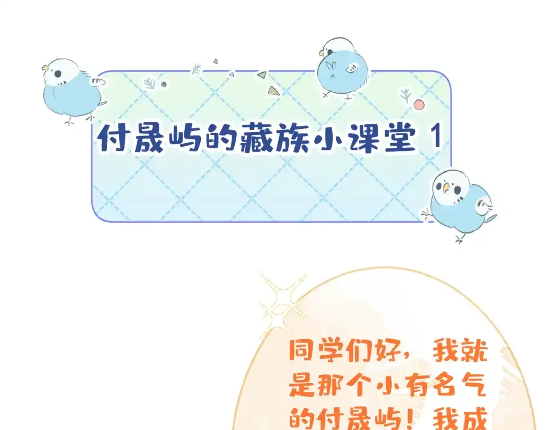 教授他开始追星 第2话 哥我能睡你这吗？ 第124页