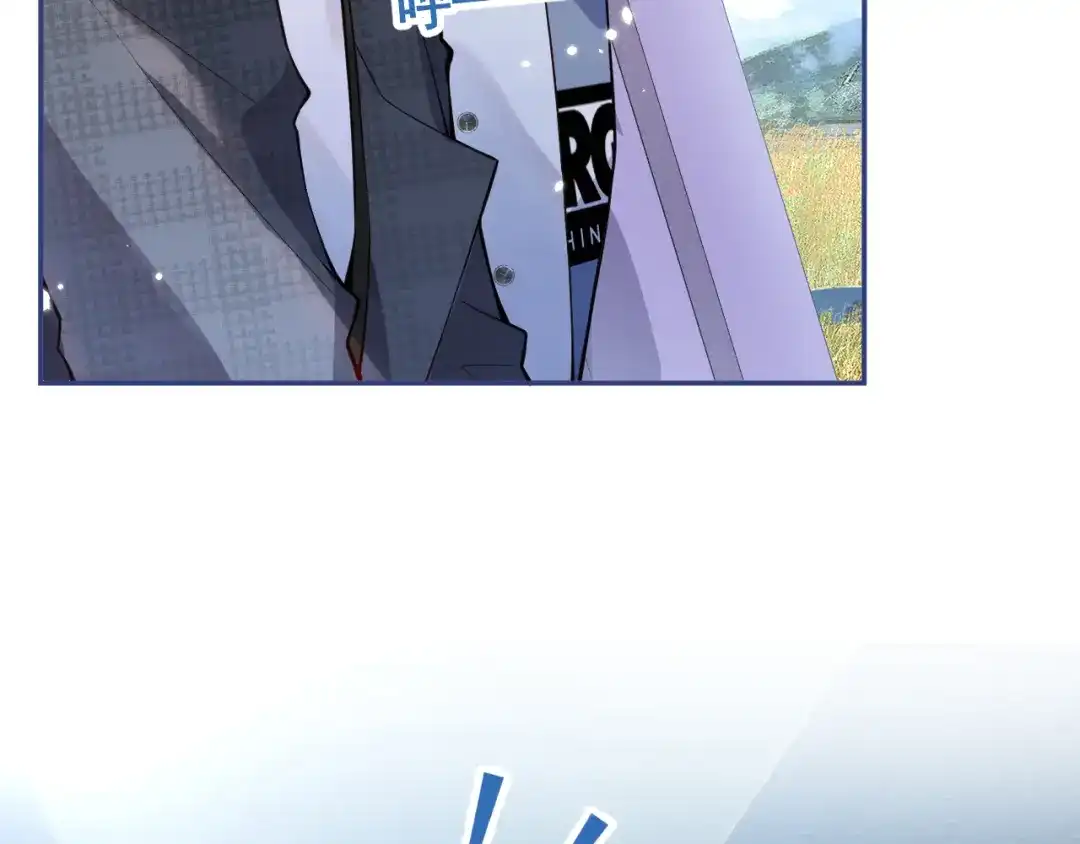 教授他开始追星 第2话 哥我能睡你这吗？ 第14页