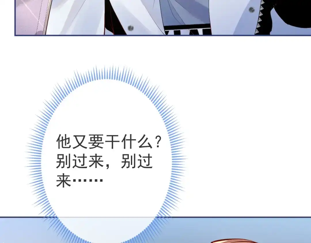 教授他开始追星 第2话 哥我能睡你这吗？ 第25页