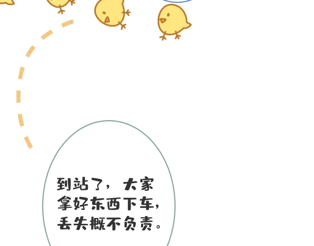 教授他开始追星 第2话 哥我能睡你这吗？ 第30页