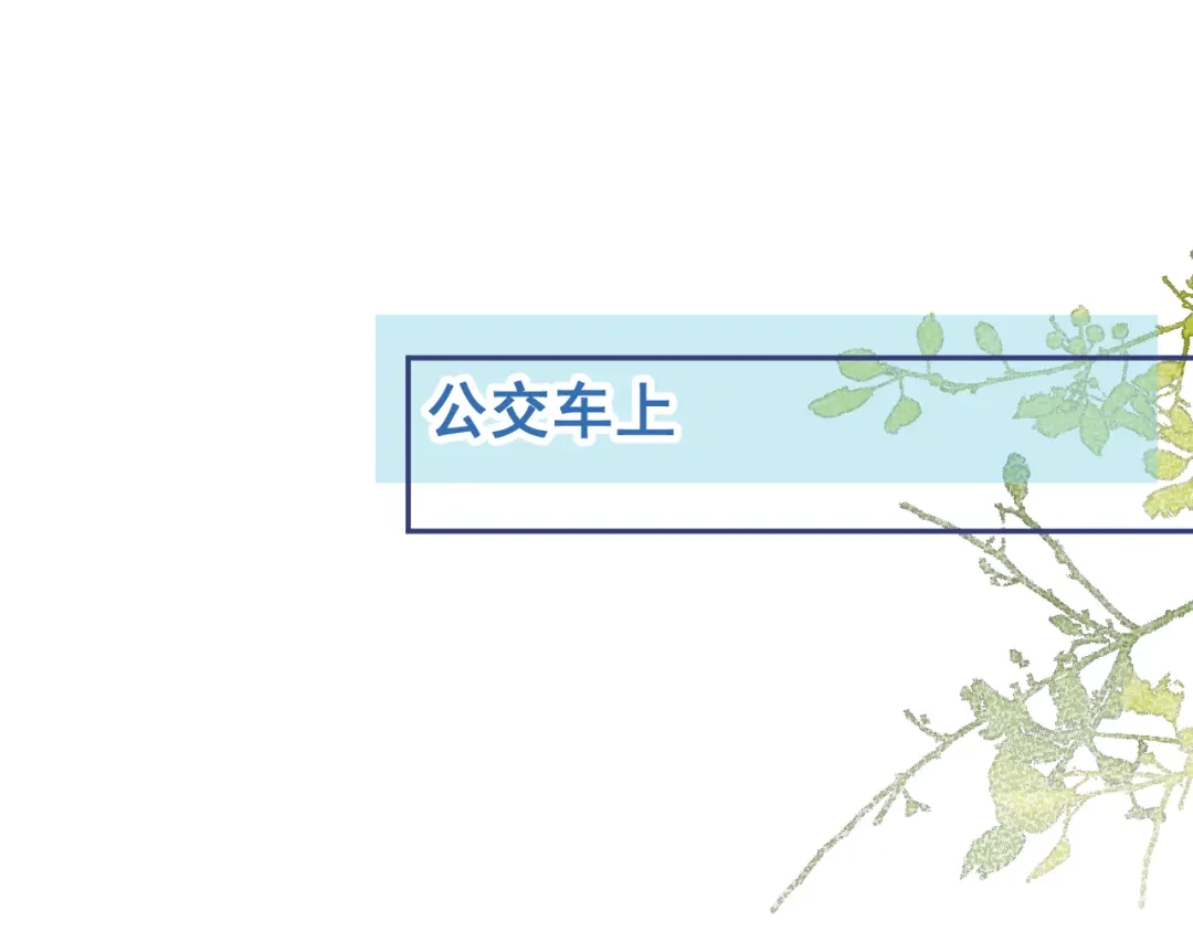 教授他开始追星 第2话 哥我能睡你这吗？ 第5页