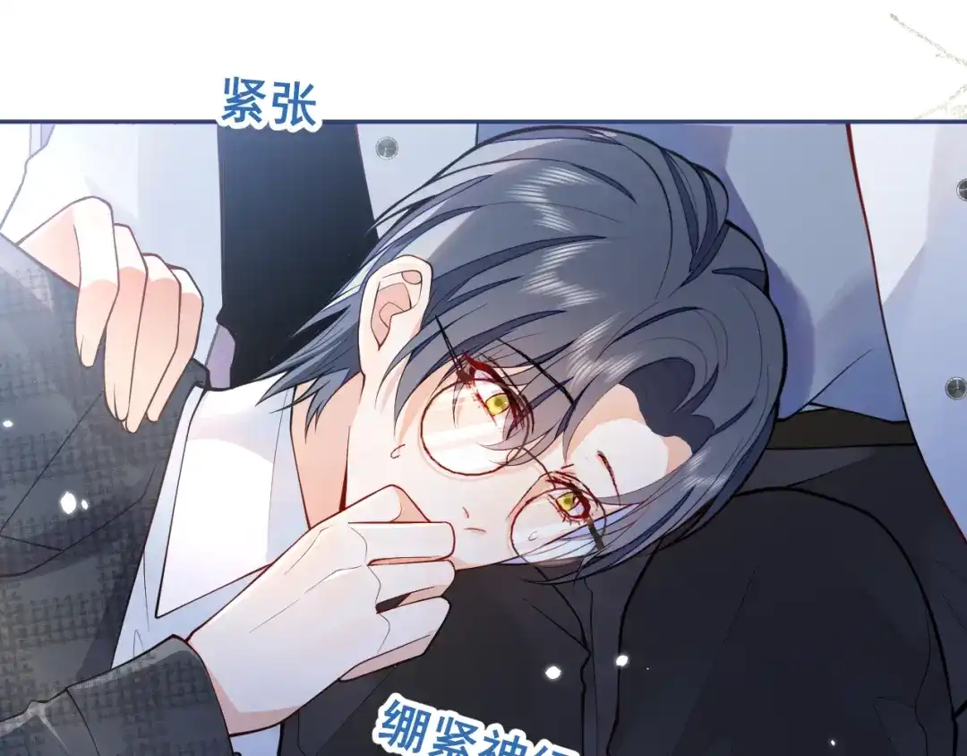 教授他开始追星 第2话 哥我能睡你这吗？ 第6页