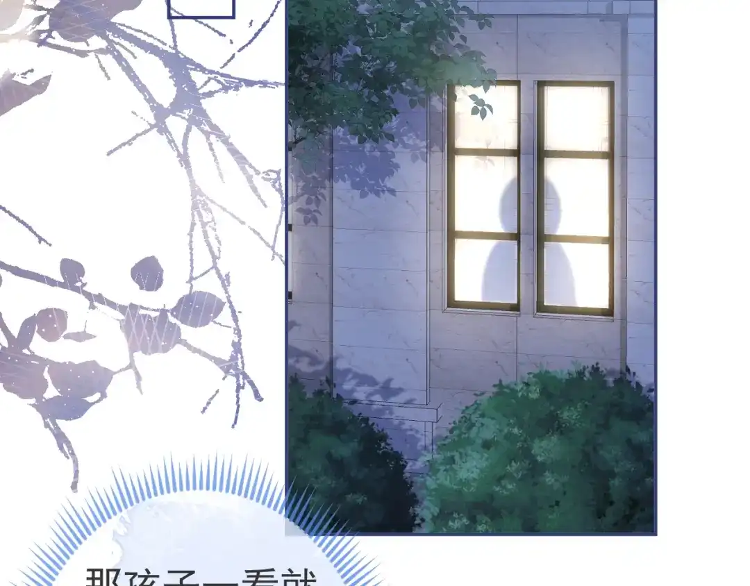 教授他开始追星 第2话 哥我能睡你这吗？ 第79页