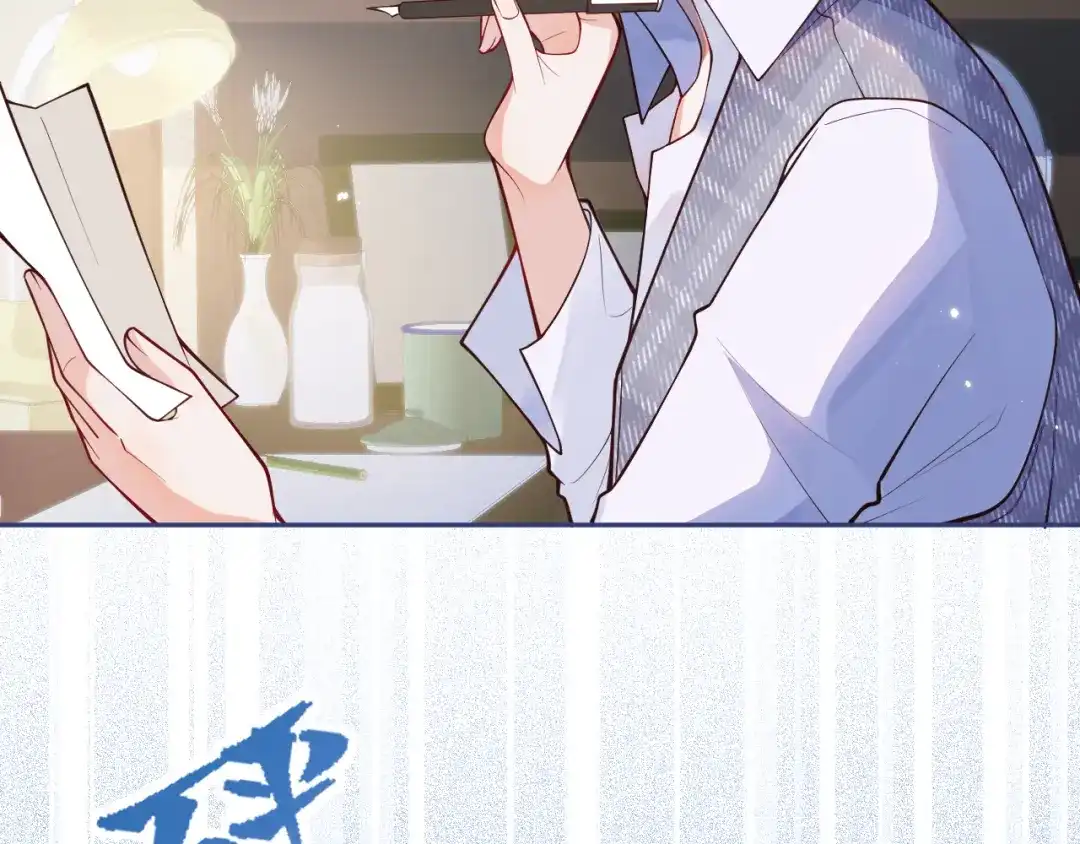 教授他开始追星 第2话 哥我能睡你这吗？ 第81页