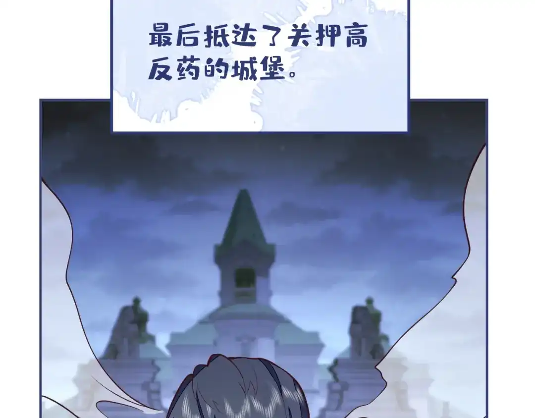 教授他开始追星 第3话 烈女怕缠郎 第110页