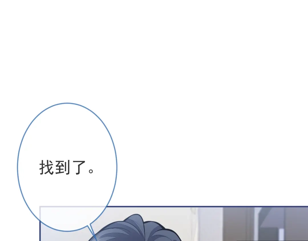 教授他开始追星 第3话 烈女怕缠郎 第12页