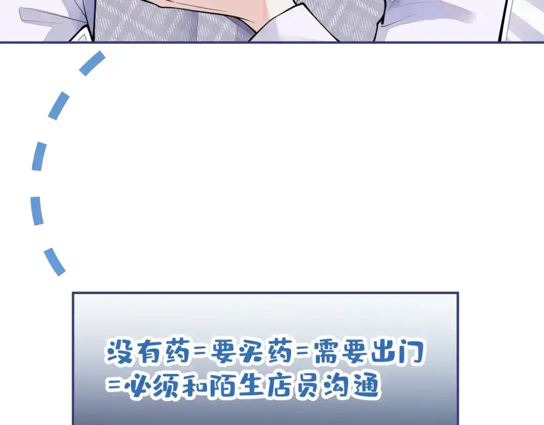 教授他开始追星 第3话 烈女怕缠郎 第16页