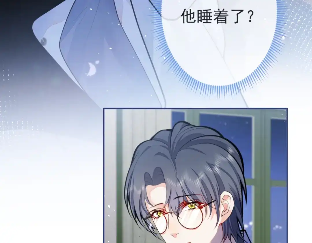 教授他开始追星 第3话 烈女怕缠郎 第22页