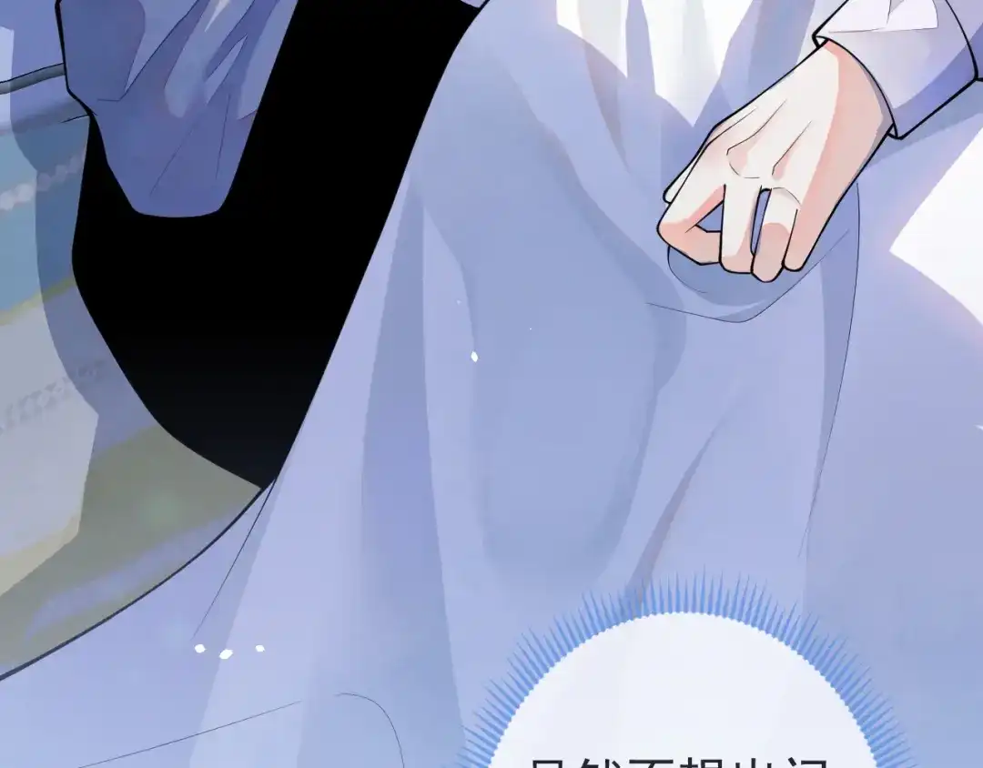 教授他开始追星 第3话 烈女怕缠郎 第28页