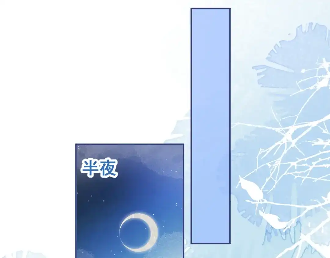 教授他开始追星 第3话 烈女怕缠郎 第32页